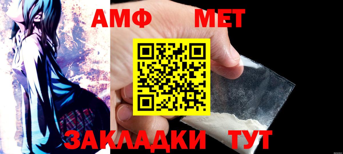 Amphetamine 97% Кропоткин