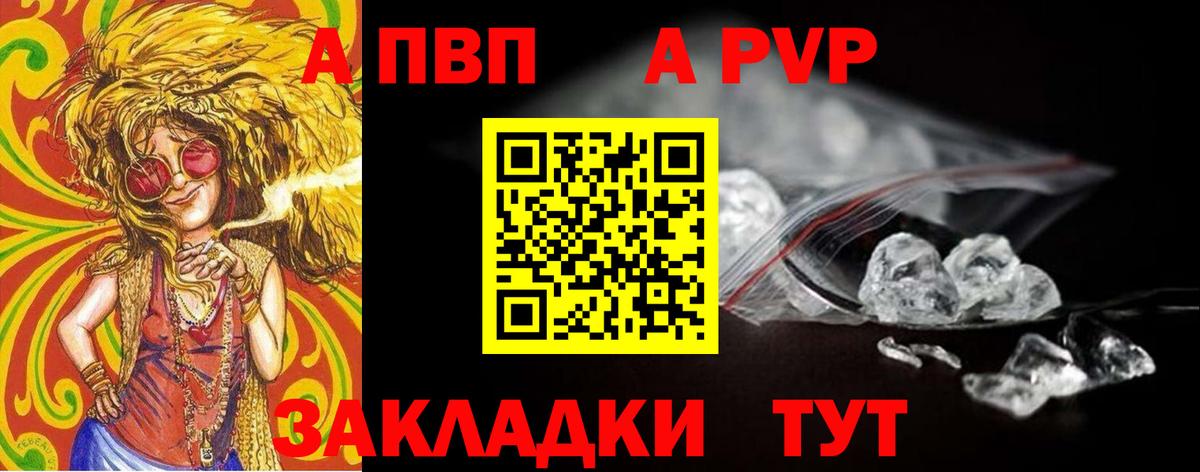 Alfa_PVP Соль Кропоткин