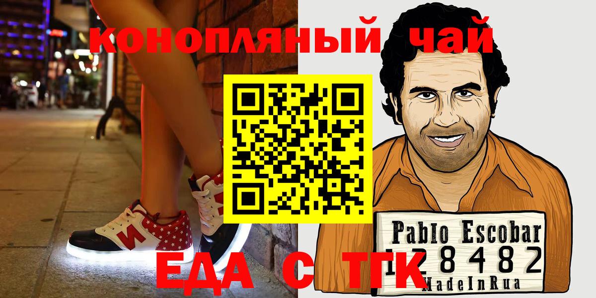 Canna-Cookies марихуана  Вход с VPN  Кропоткин 