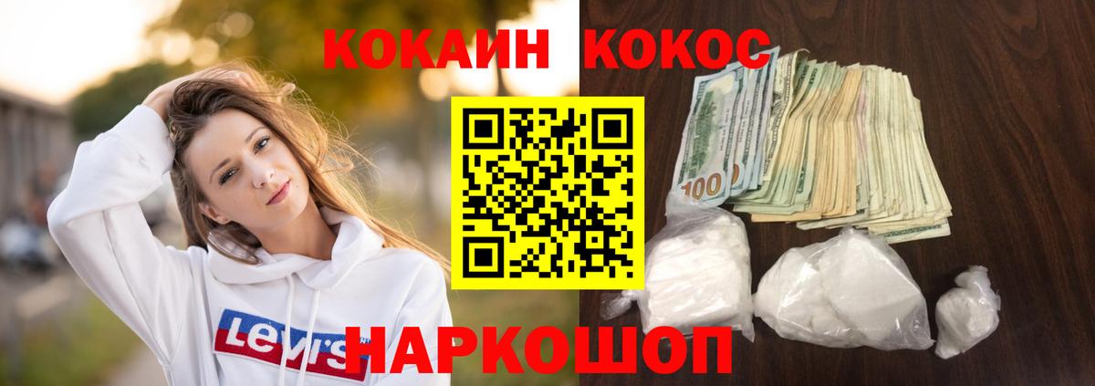 Cocaine Перу Кропоткин
