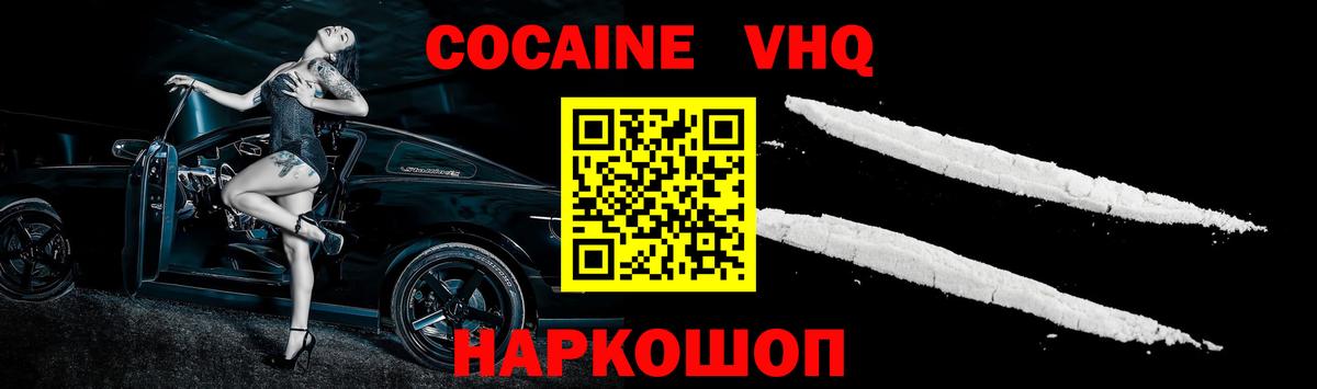 Кропоткин  КОКАИН 98%  Вход с VPN  хочу наркоту  Кокаин 98%  КОКАИН 