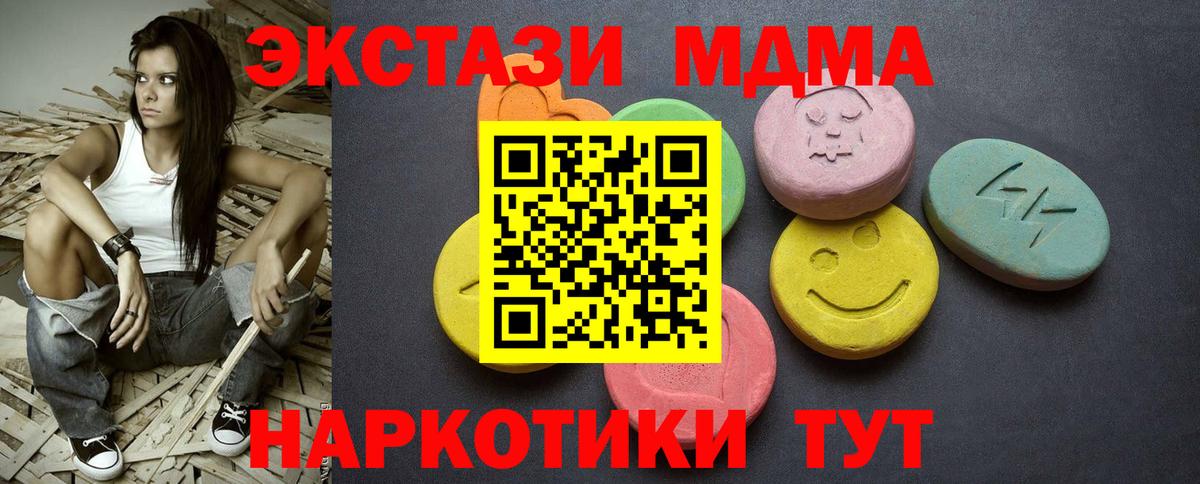 Экстази 99%  Экстази mix  Кропоткин  Вход с VPN 