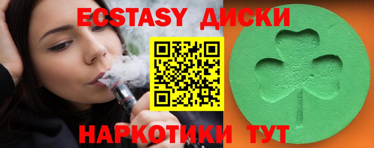 Экстази диски Кропоткин