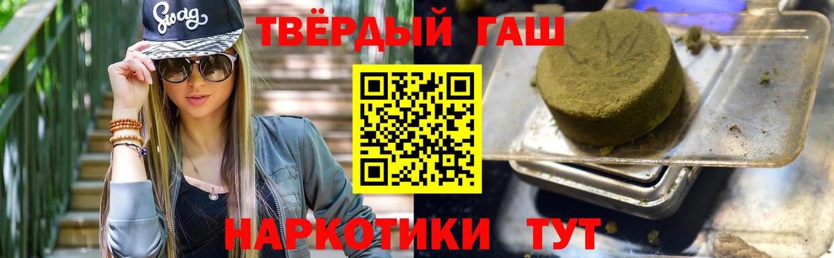 Гашиш ice o lator  Гашиш  Кропоткин  Вход с VPN  Гашиш хэш 
