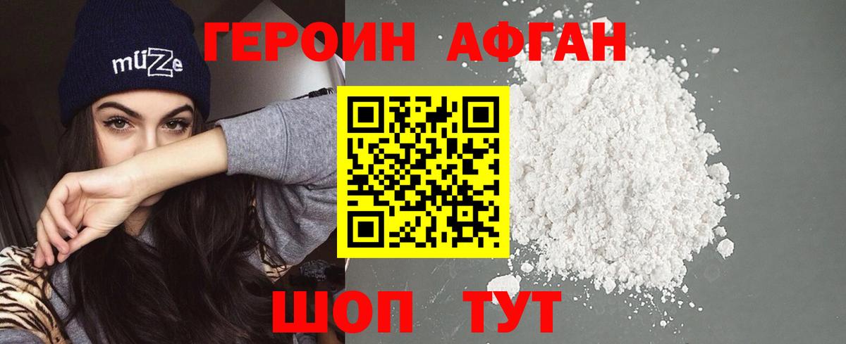 ГЕРОИН  Героин герыч  Вход с VPN  Кропоткин 