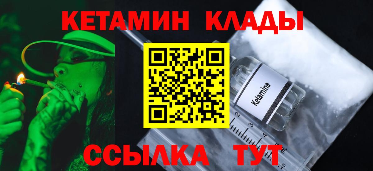 КЕТАМИН ketamine Кропоткин