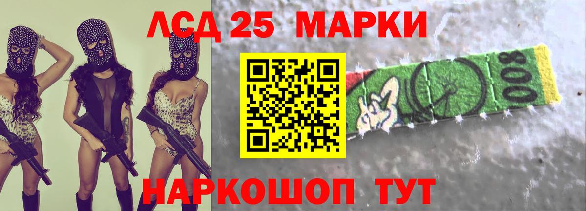 Кропоткин  LSD-25 экстази кислота  ЛСД экстази  ЛСД экстази кислота  Вход с VPN 