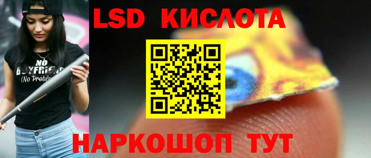ЛСД экстази ecstasy Кропоткин