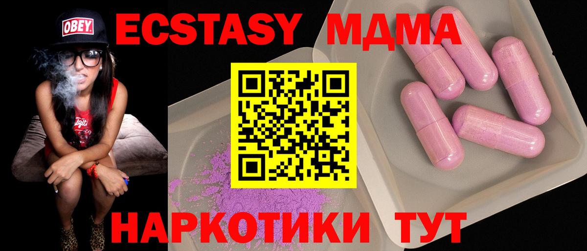 MDMA crystal  МДМА кристаллы  Кропоткин  Вход с VPN 